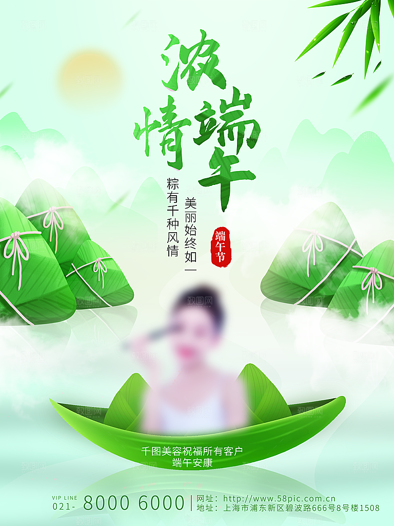 端午节节日简约大气海报