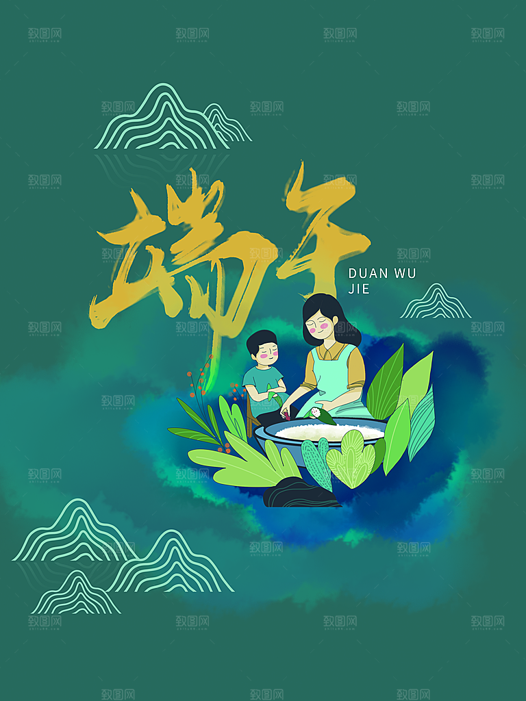 端午节节日简约大气海报