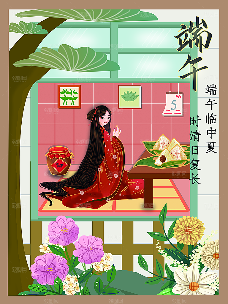 端午节节日简约大气海报