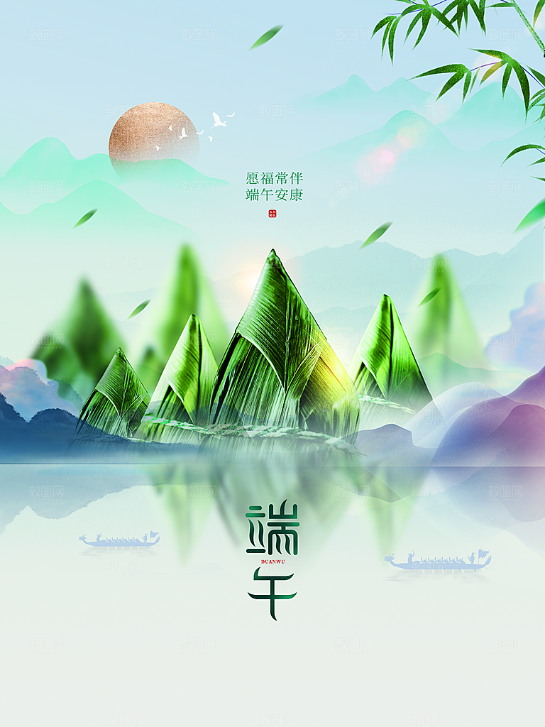 端午节节日简约大气海报