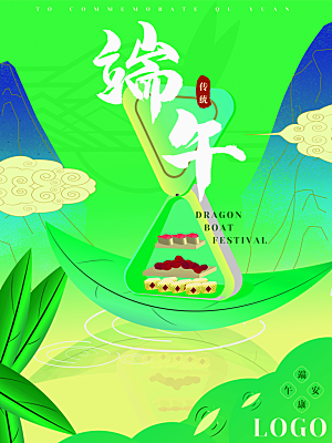 端午节节日简约大气海报