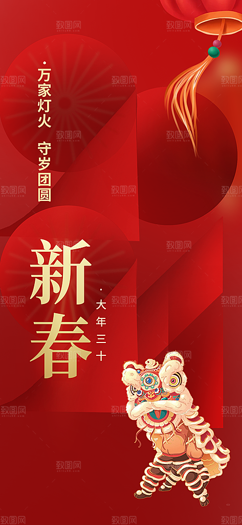 新年过年蛇年喜庆新春活动海报
