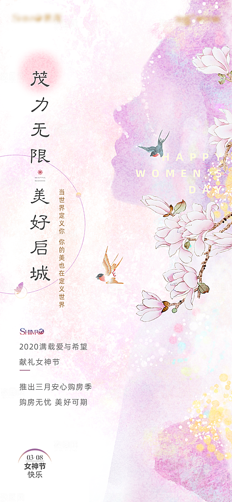 传统节日母亲节海报模版