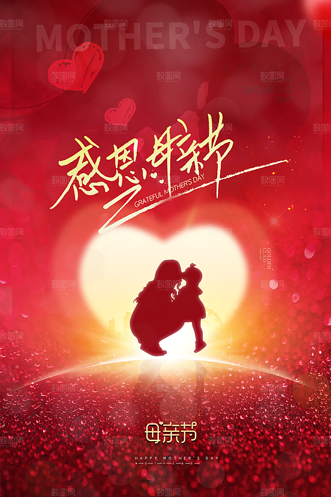 母亲节节日简约大气海报