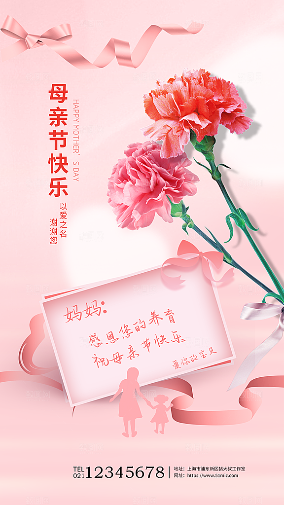 母亲节节日简约大气海报