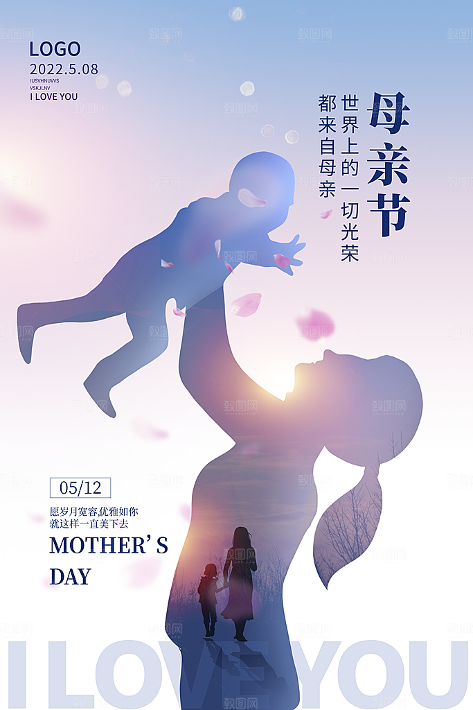 母亲节节日简约大气海报