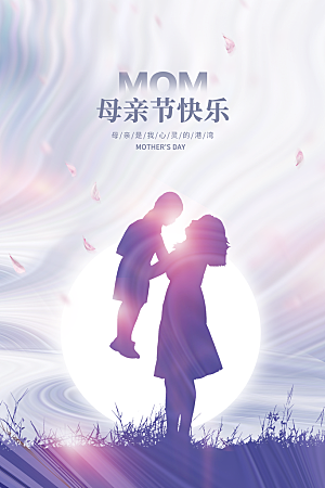 传统节日母亲节海报模版