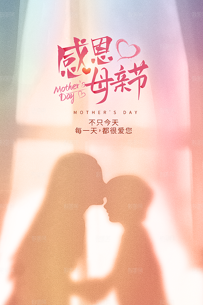 传统节日母亲节海报模版