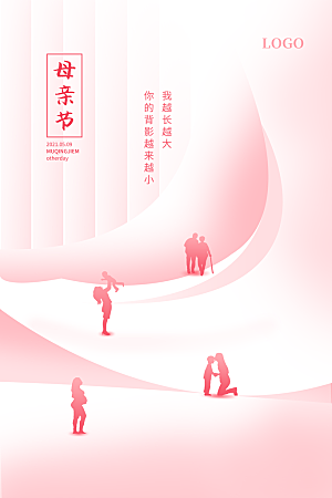 传统节日母亲节海报模版