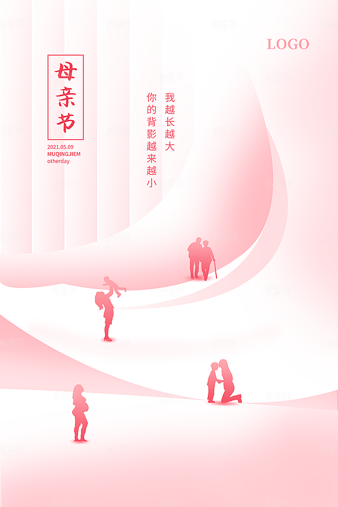 传统节日母亲节海报模版