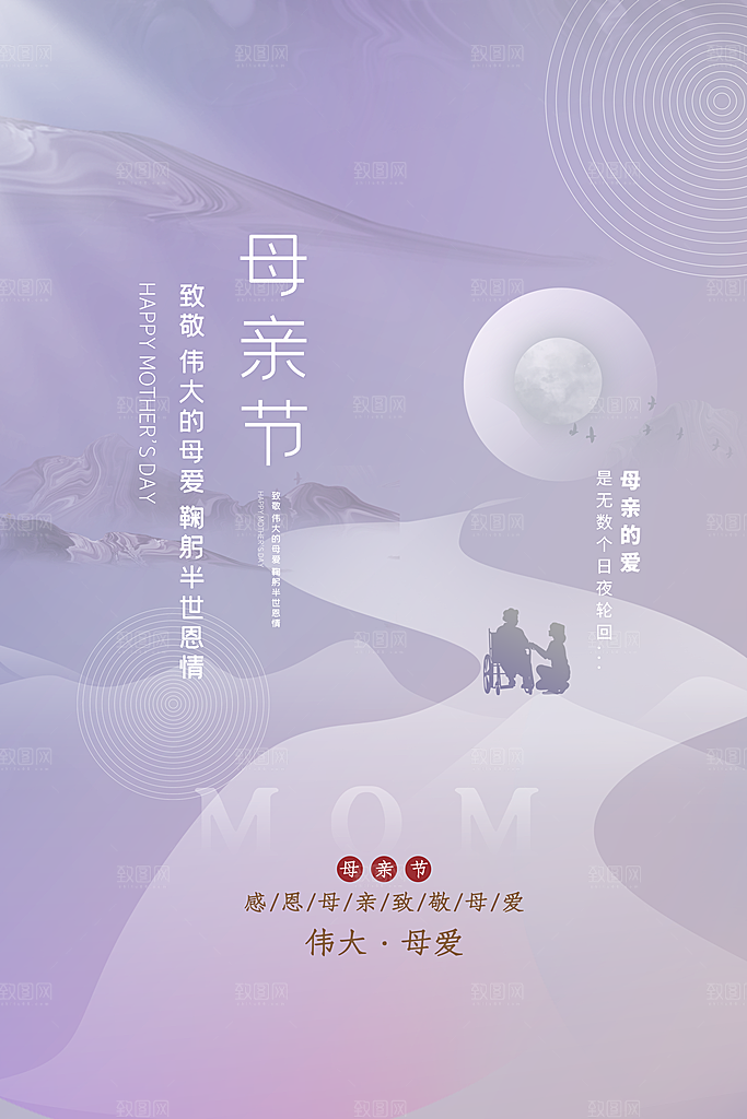 母亲节节日简约大气海报