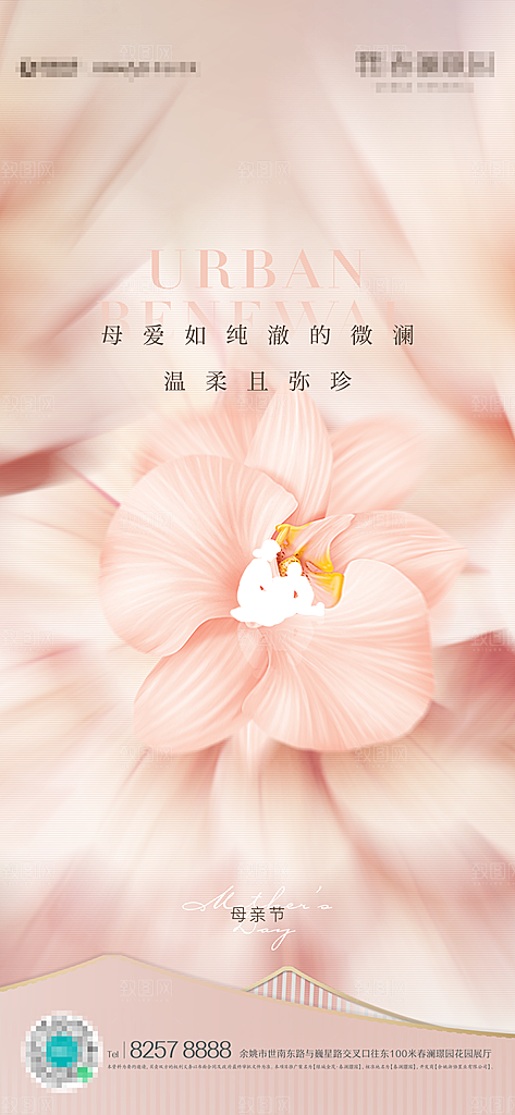 母亲节节日简约大气海报