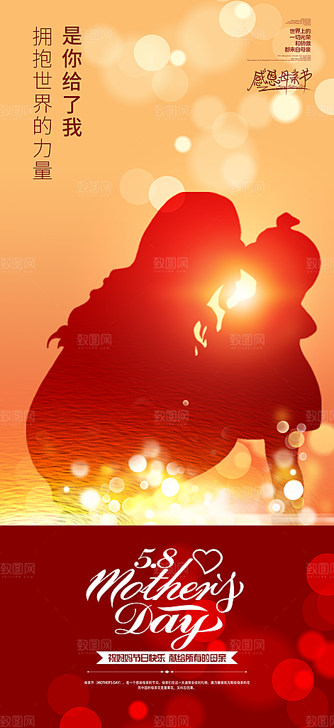 母亲节节日简约大气海报