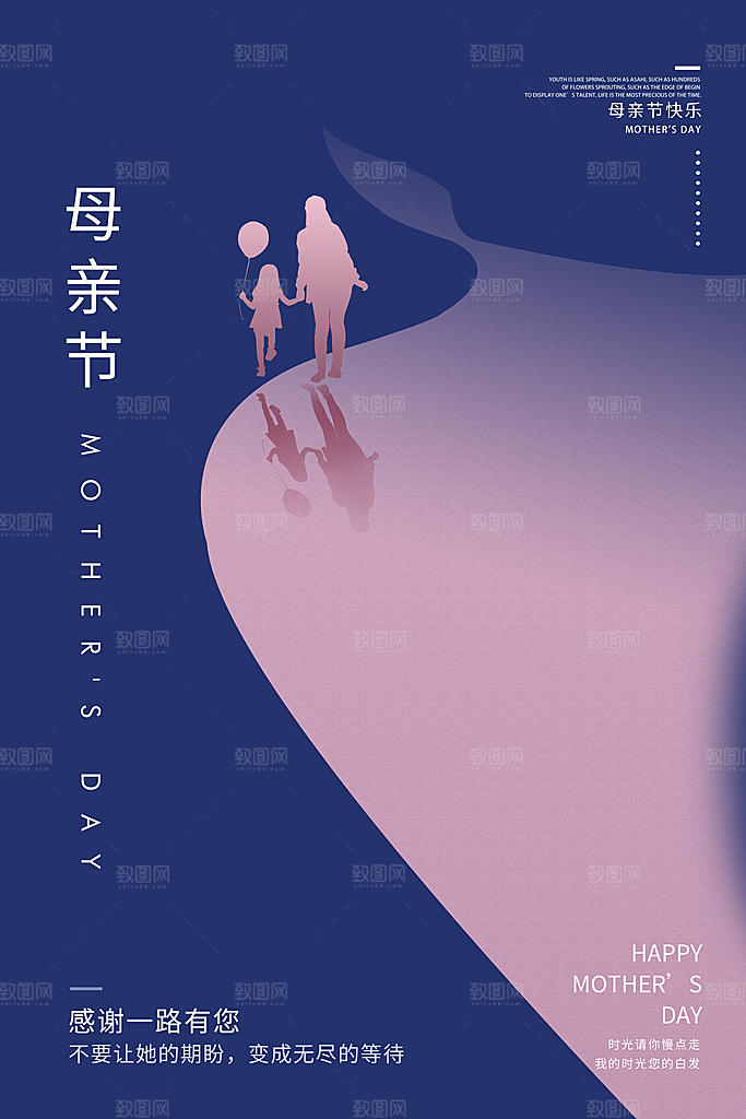 母亲节节日简约大气海报