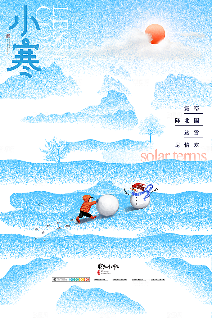 中国传统二十四节气小寒节气节日海报