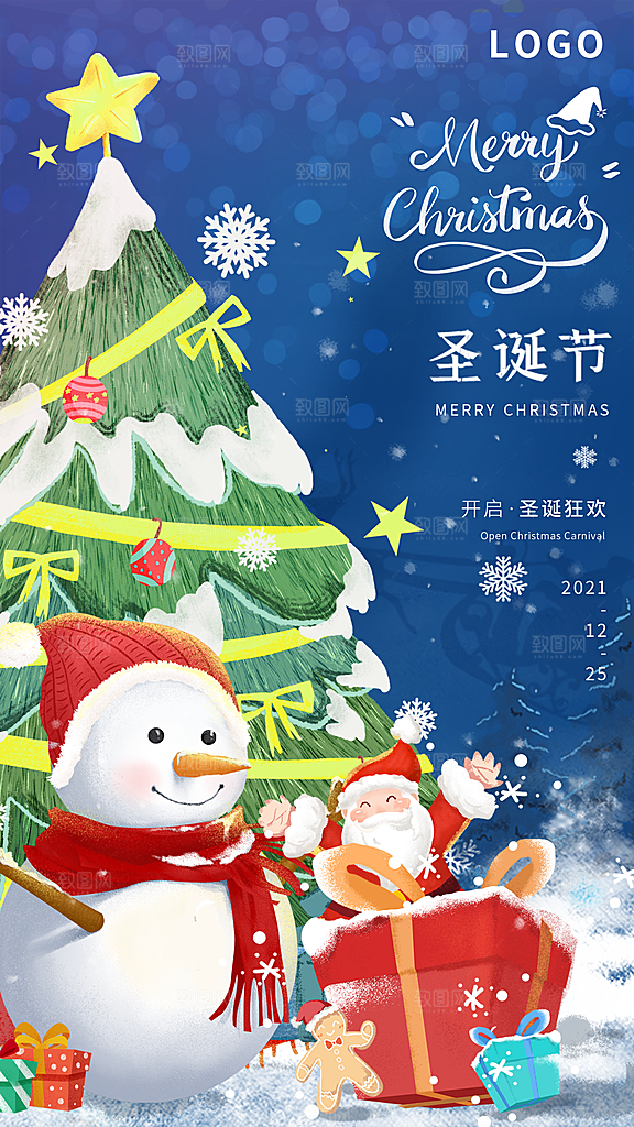 圣诞快乐双旦促销海报