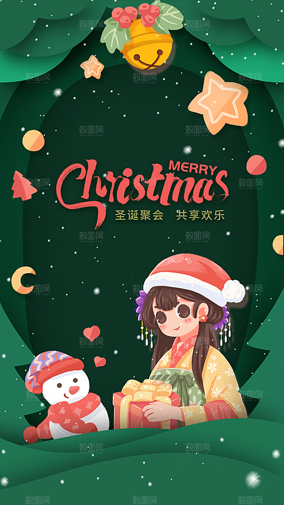 圣诞节促销活动海报