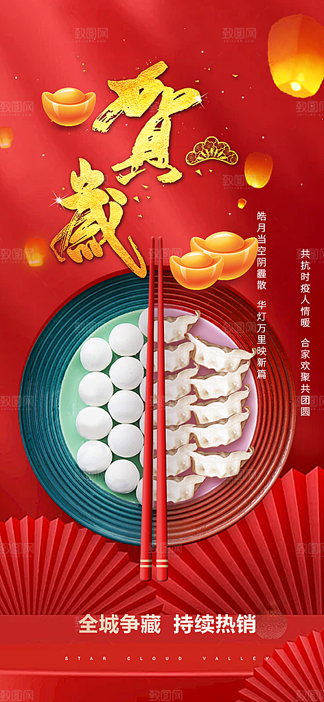 新年过年蛇年喜庆新春海报