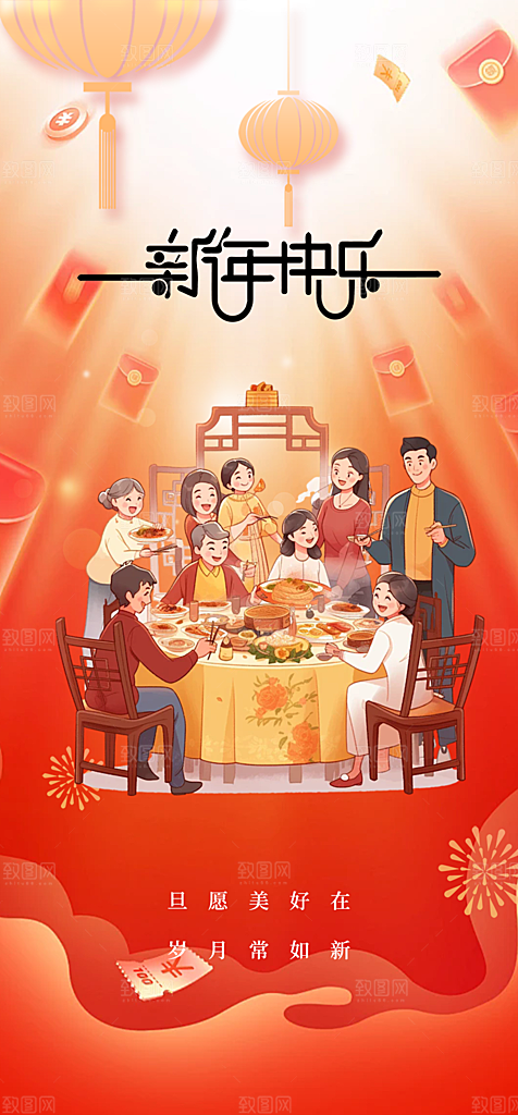 新年过年蛇年喜庆新春海报
