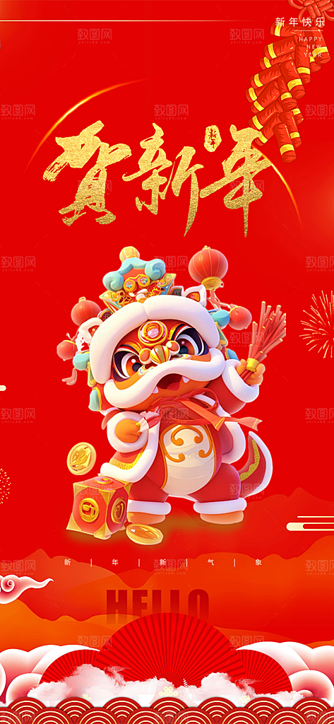 新年过年蛇年喜庆新春活动海报