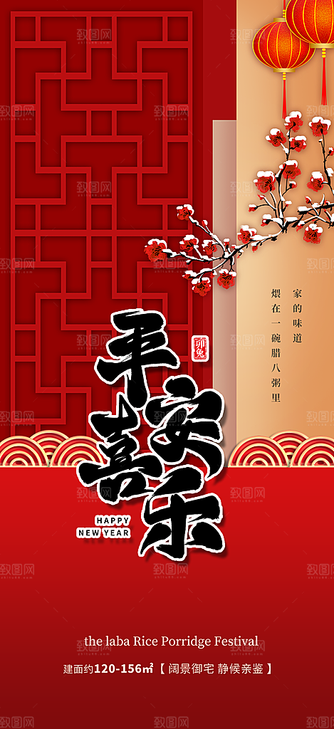 新年过年蛇年喜庆新春活动海报
