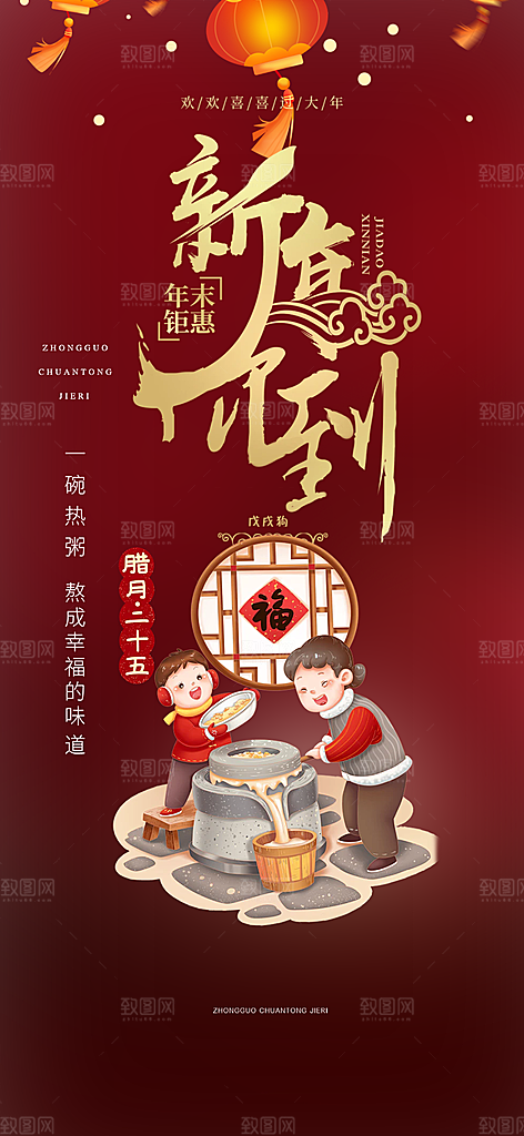 新年蛇年喜庆新春活动海报