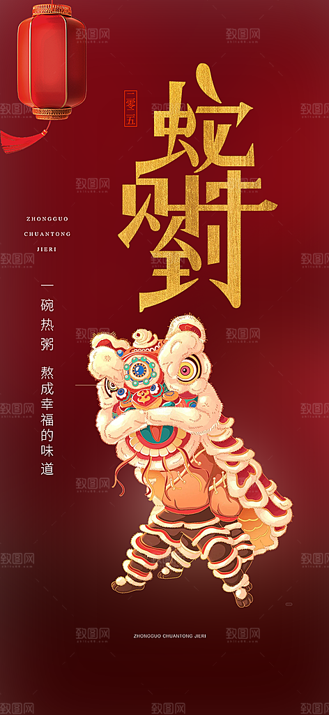 新年蛇年喜庆新春活动海报