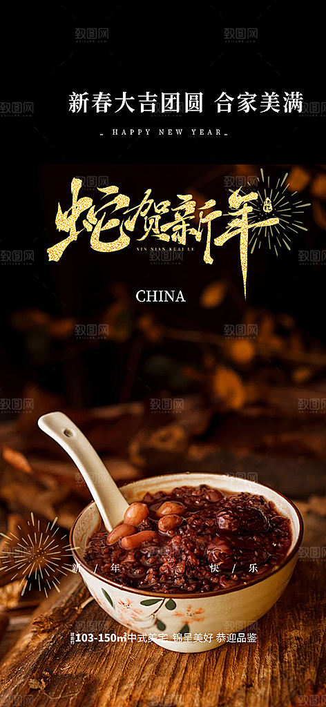新年过年蛇年喜庆新春活动海报