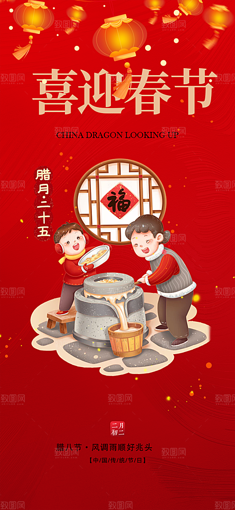 新年过年蛇年喜庆新春活动海报