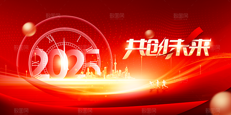 2025蛇年春节元旦企业年会背景展板海报