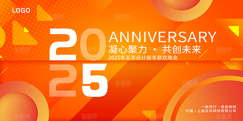 2025蛇年春节元旦企业年会背景展板海报