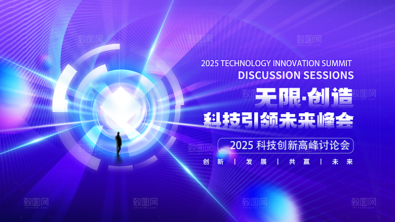 2025蛇年春节元旦企业年会背景展板海报