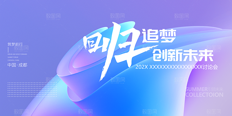 2025蛇年春节元旦企业年会背景展板海报