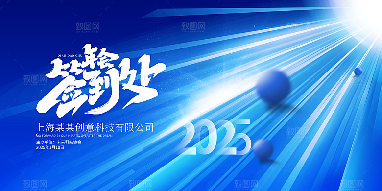 2025蛇年春节元旦企业年会背景展板海报