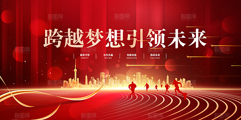 2025蛇年春节元旦企业年会背景展板海报