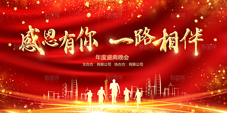 2025蛇年春节元旦企业年会背景展板海报