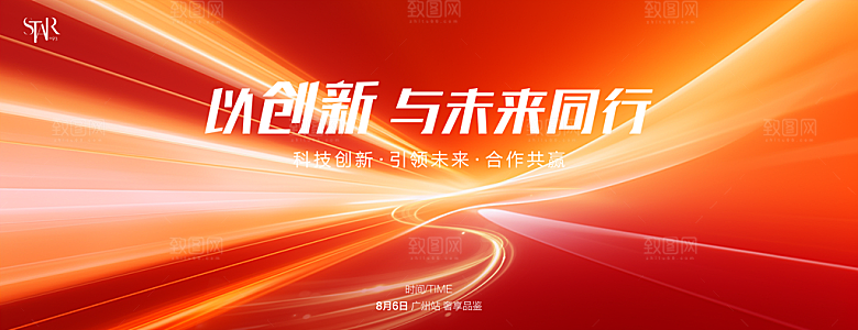 2025蛇年春节元旦企业年会背景展板海报