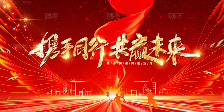 2025蛇年春节元旦企业年会背景展板海报