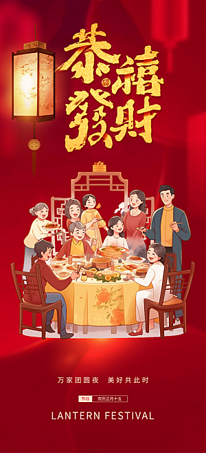 蛇年喜庆新春海报