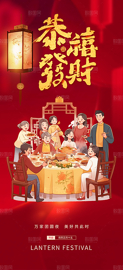蛇年喜庆新春海报
