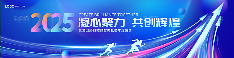 2025蛇年春节元旦企业年会背景展板海报