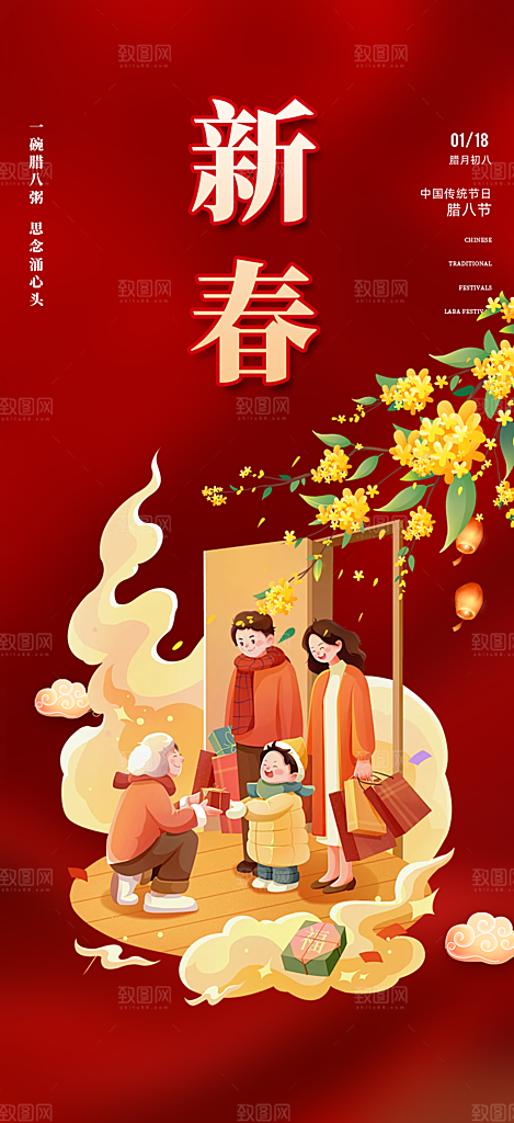 蛇年喜庆新春活动海报