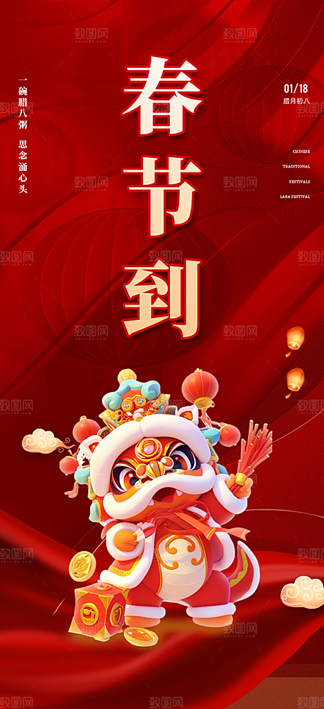 新年过年蛇年喜庆新春活动海报