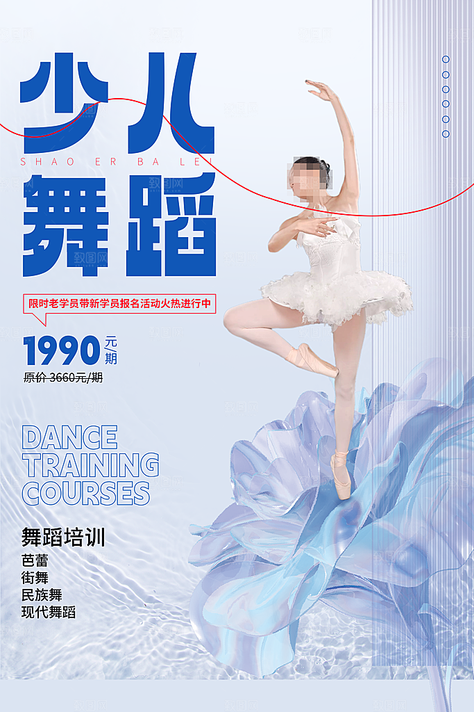 舞蹈宣传海报展板设计素材