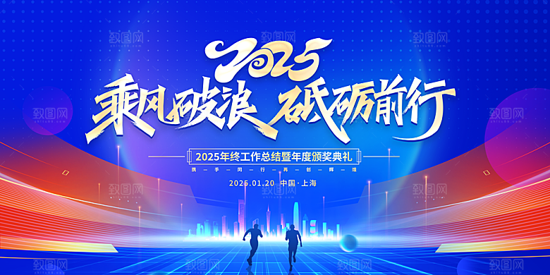 2025蛇年春节元旦企业年会背景展板海报