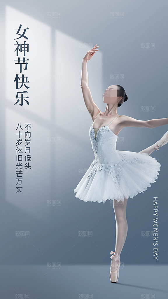舞蹈宣传海报展板设计素材