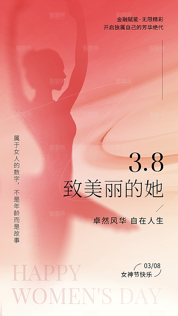 舞蹈宣传海报展板设计