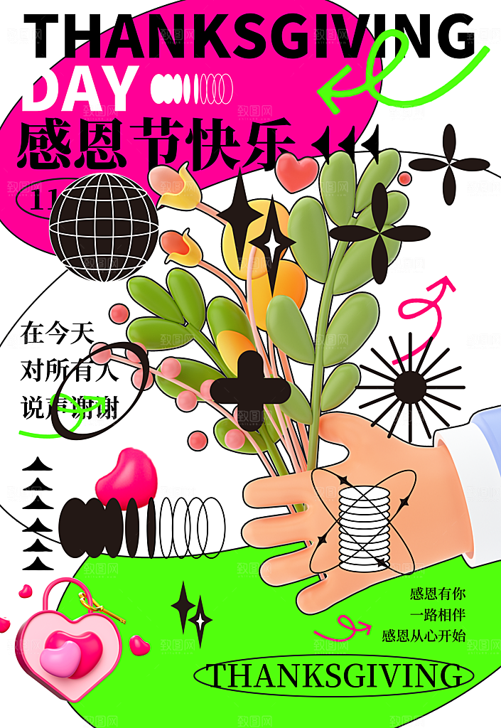 感恩节节日节庆宣传海报模板PSD