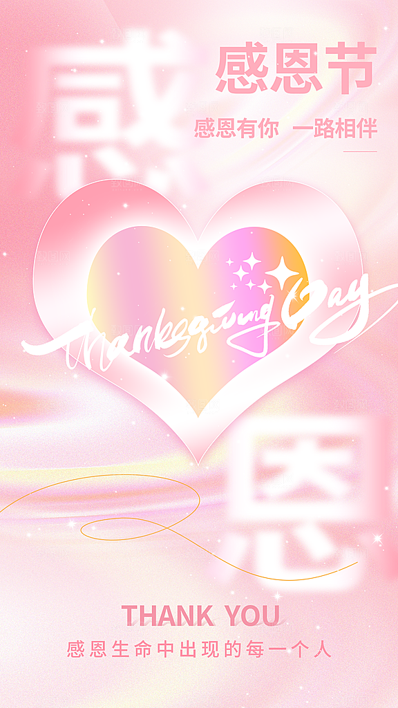 感恩节节日节庆宣传海报模板PSD