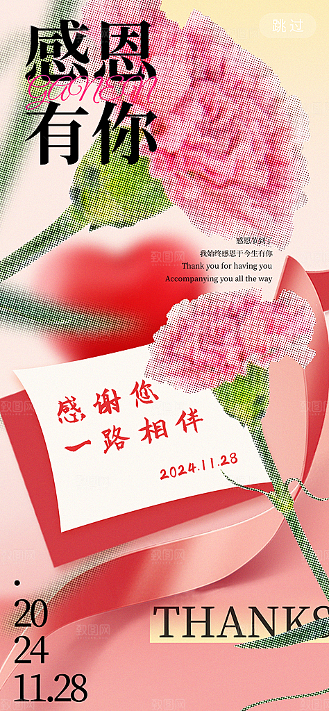 感恩节节日节庆宣传海报模板PSD